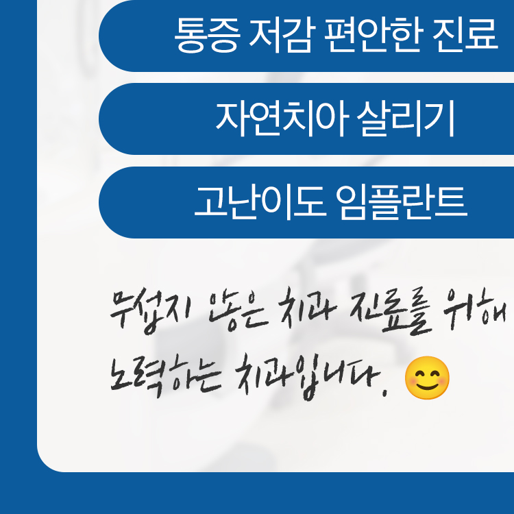 김포베스트치과의원 대표 이미지