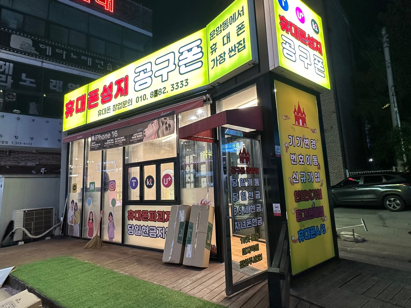 광주휴대폰성지 휴대폰파괴자
