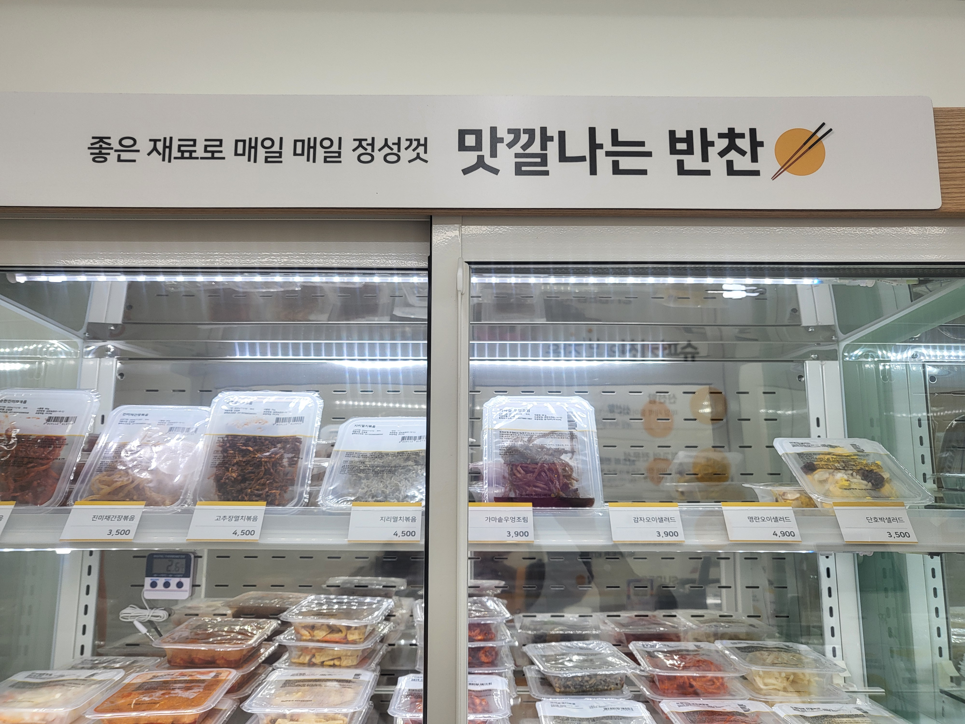 슈퍼키친 경남거창점
