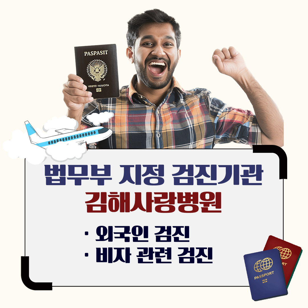 김해사랑병원 대표 이미지