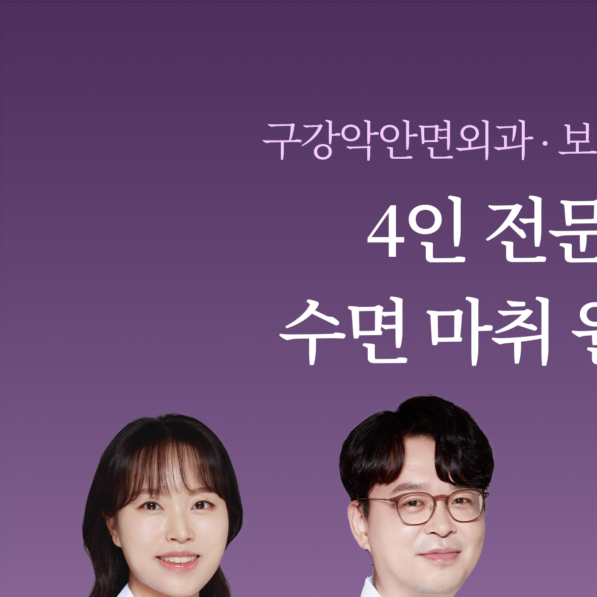 강남성모치과의원
