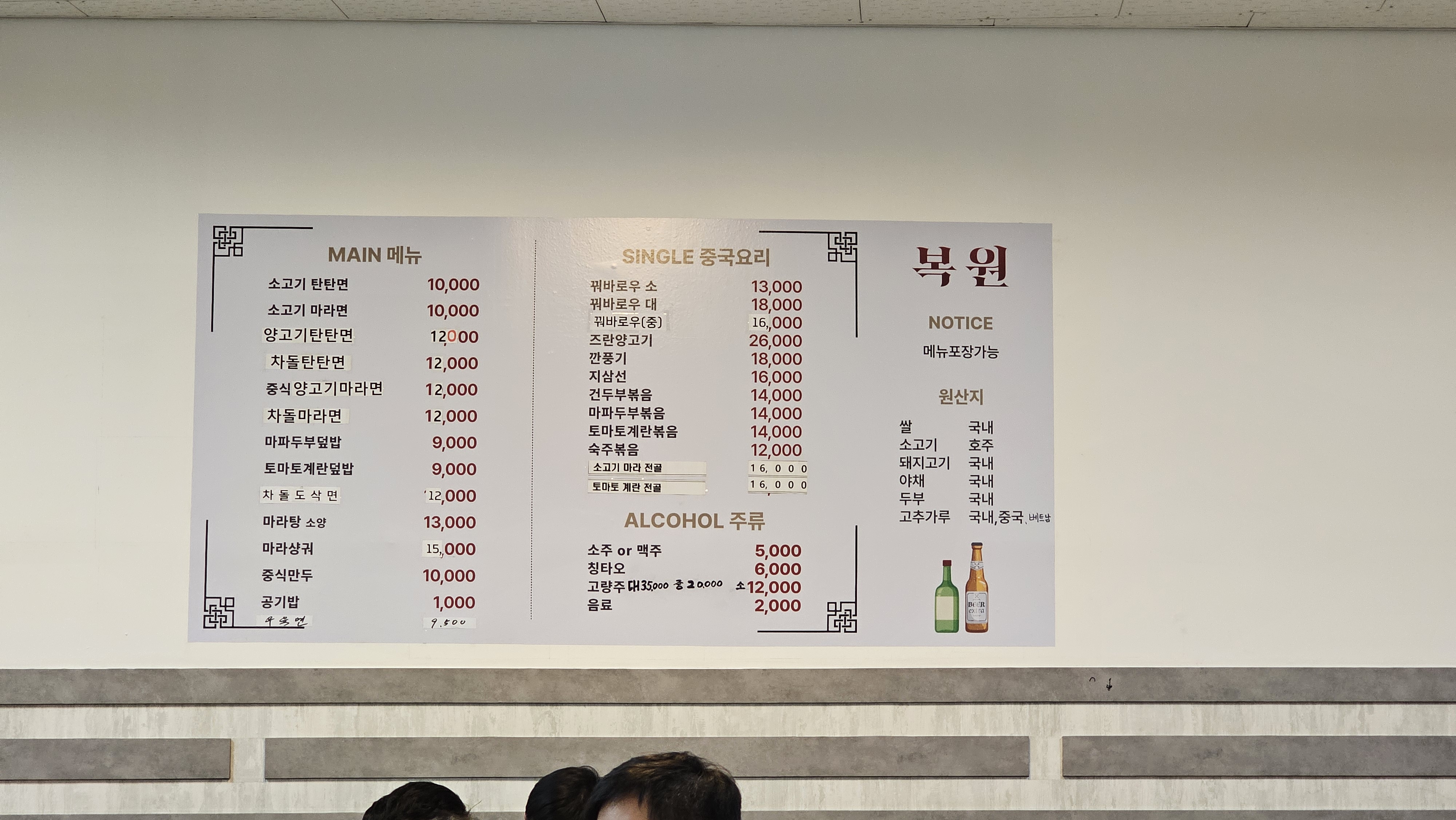 복원샤오롱뽀오
