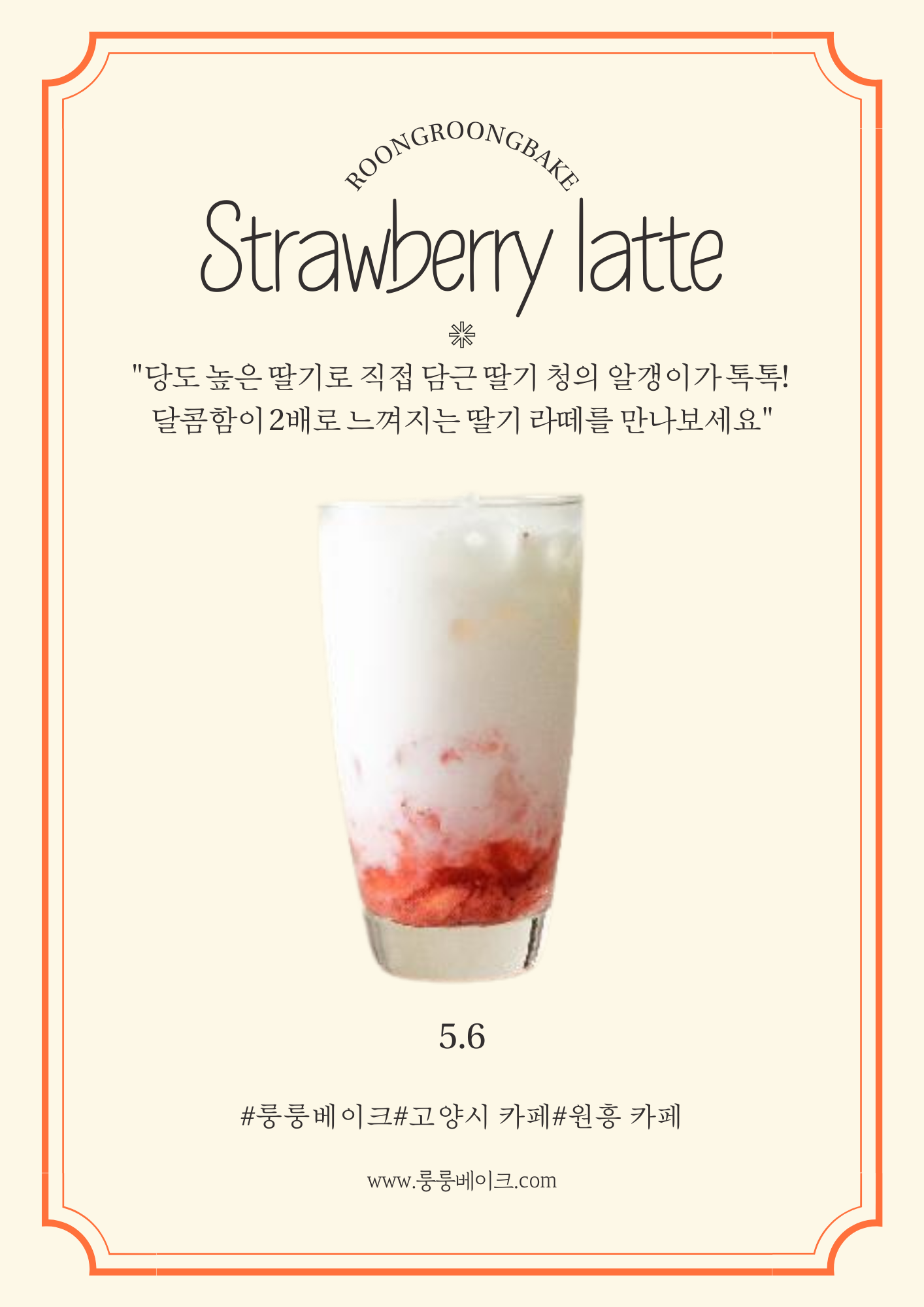 룽룽베이크