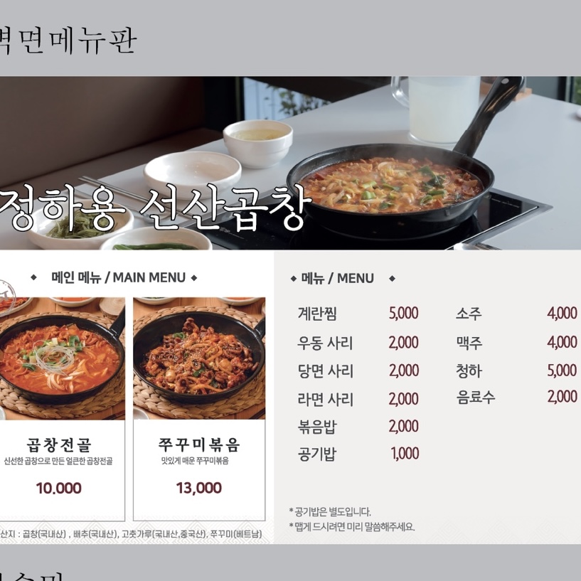 정하용선산곱창 신암평화점