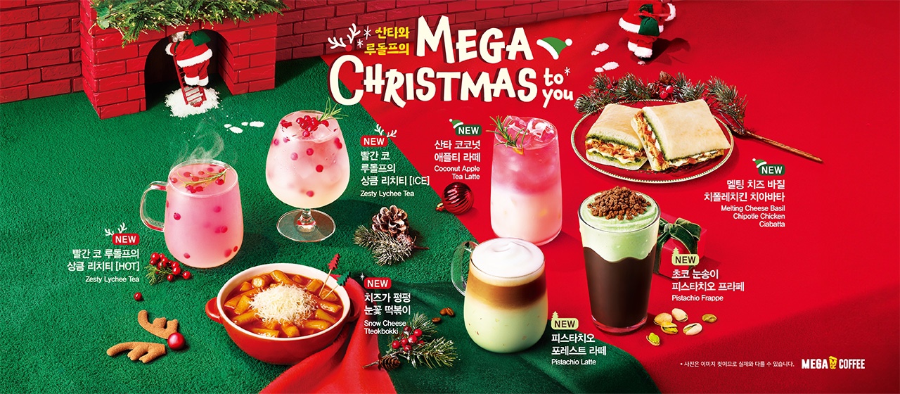 메가MGC커피 대전목동점