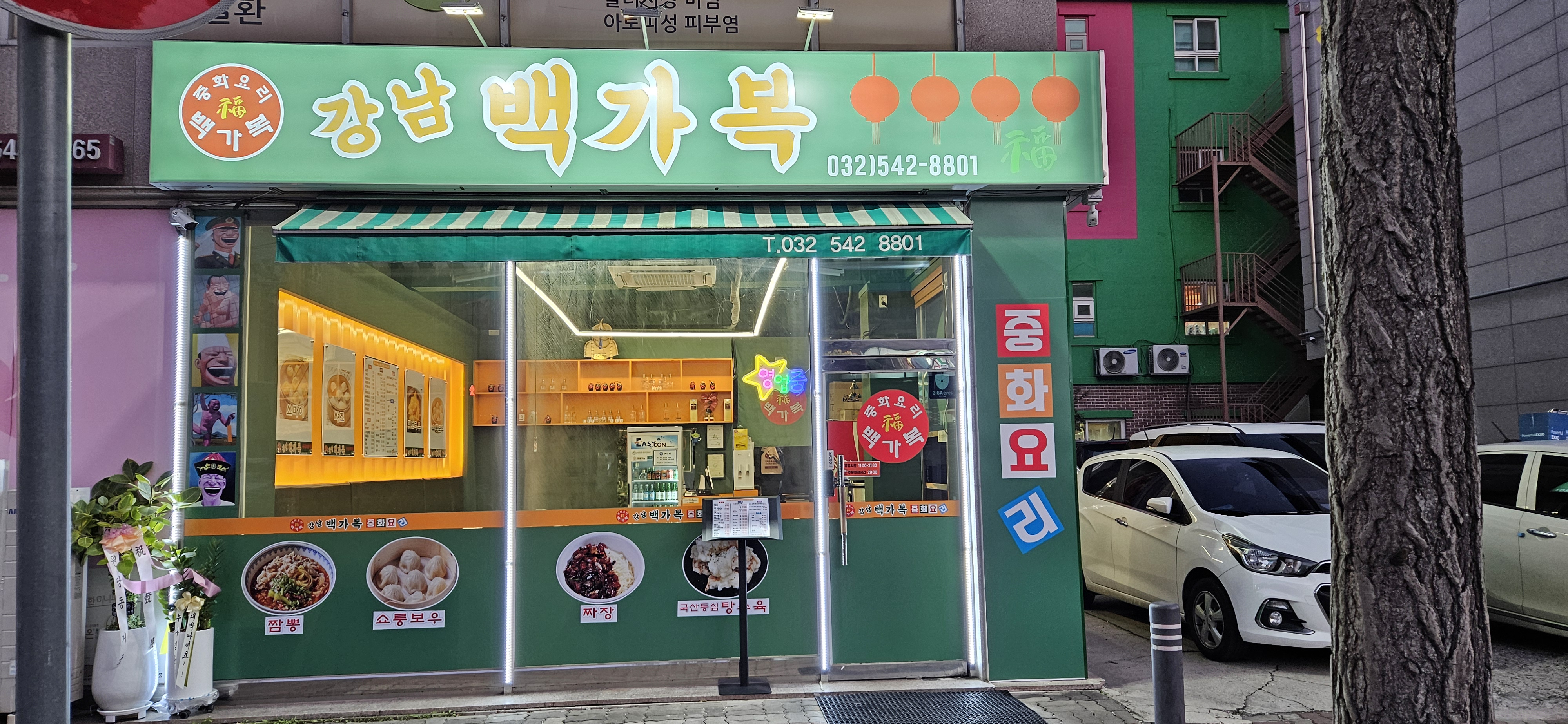 백가복