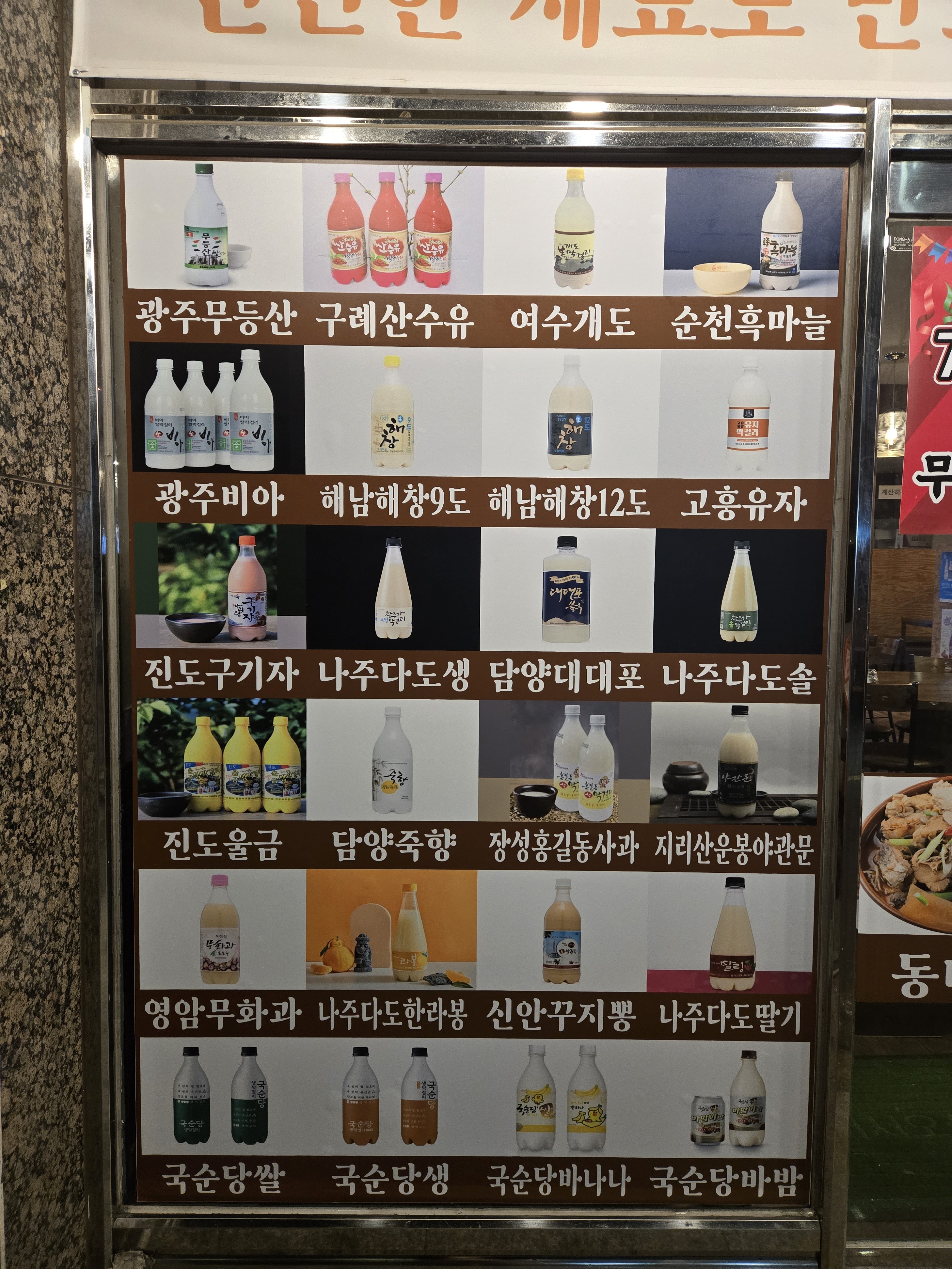동막골