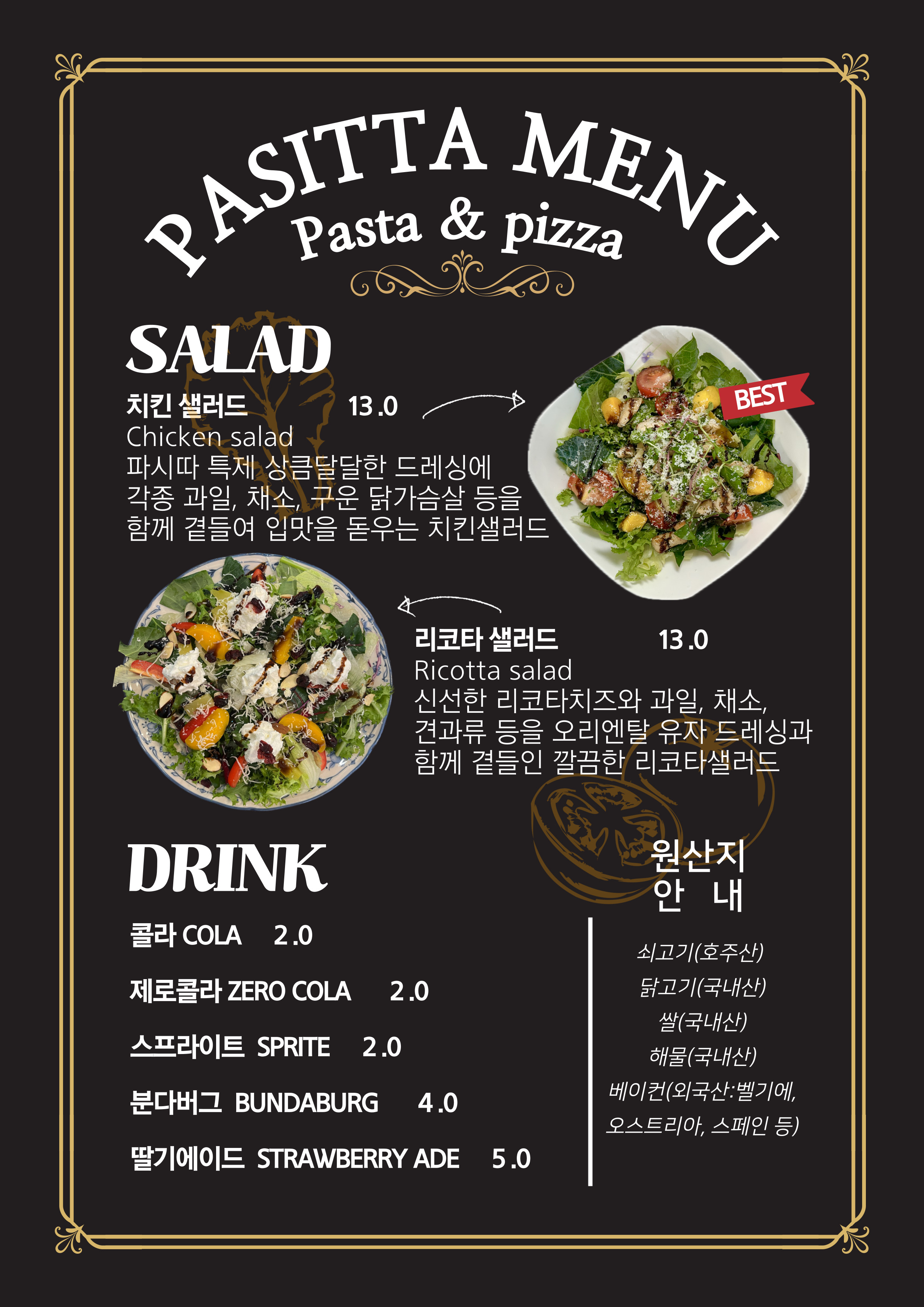파시따