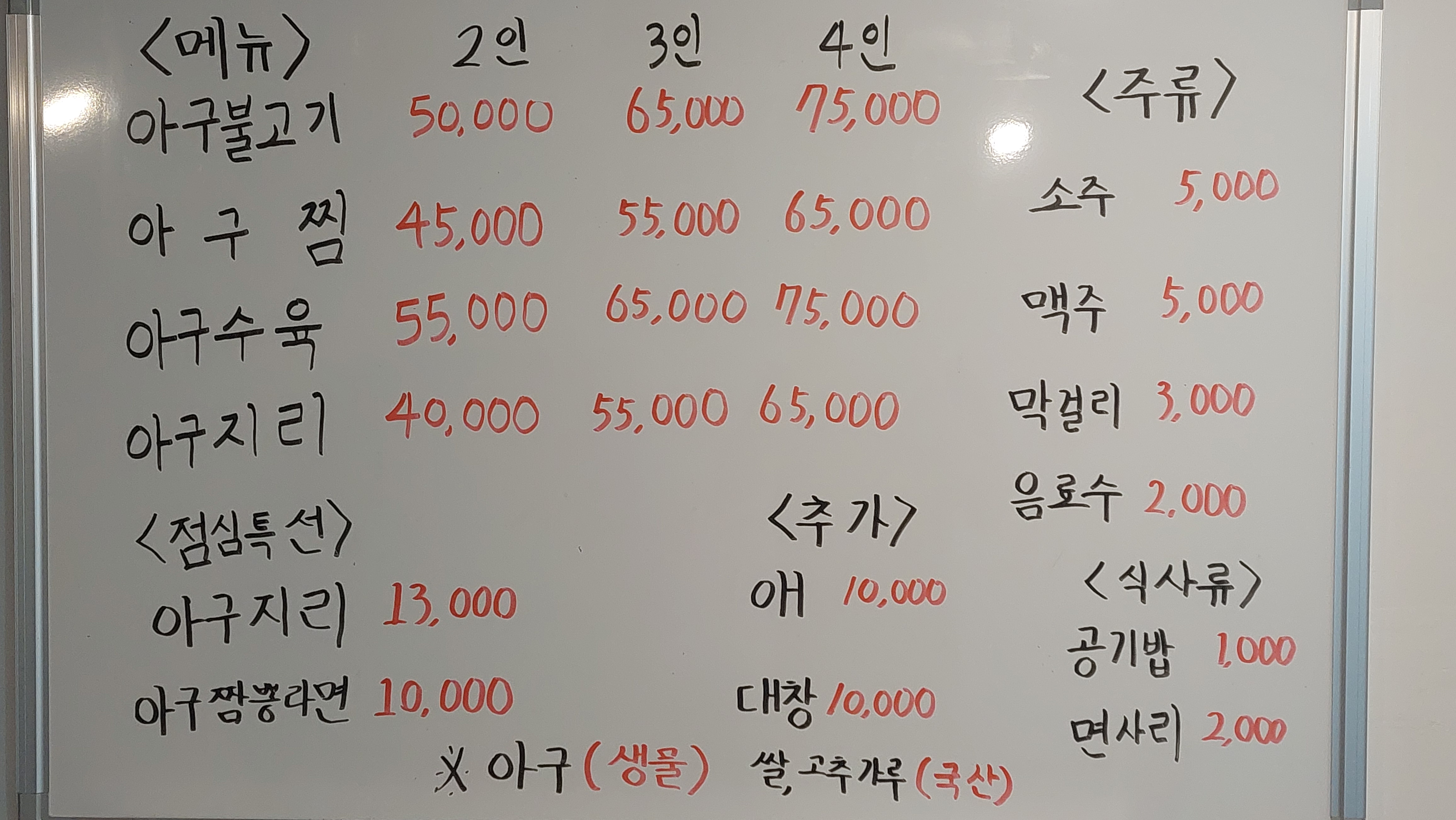 몽글몽글 아구아구