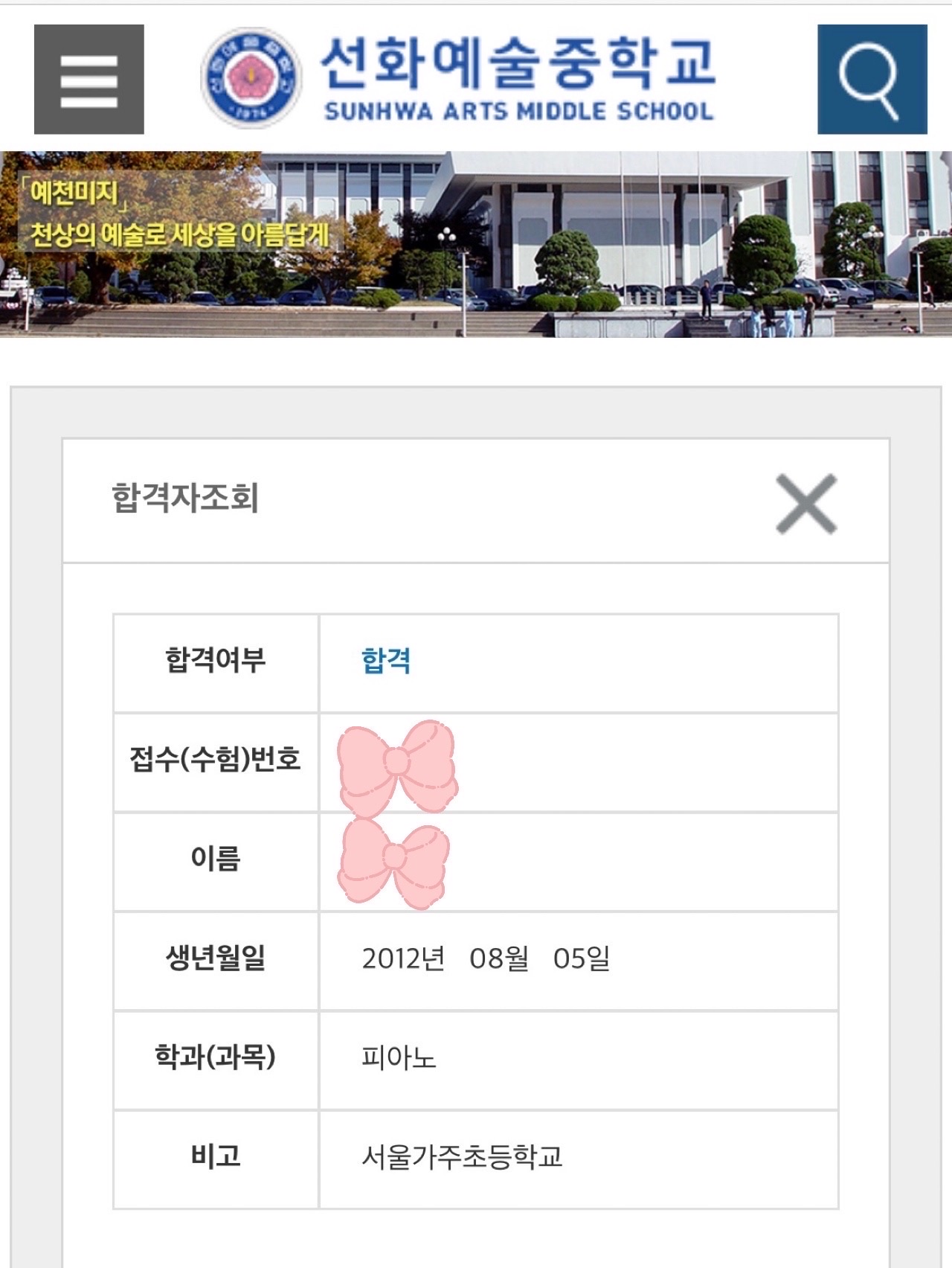 예윤음악학원