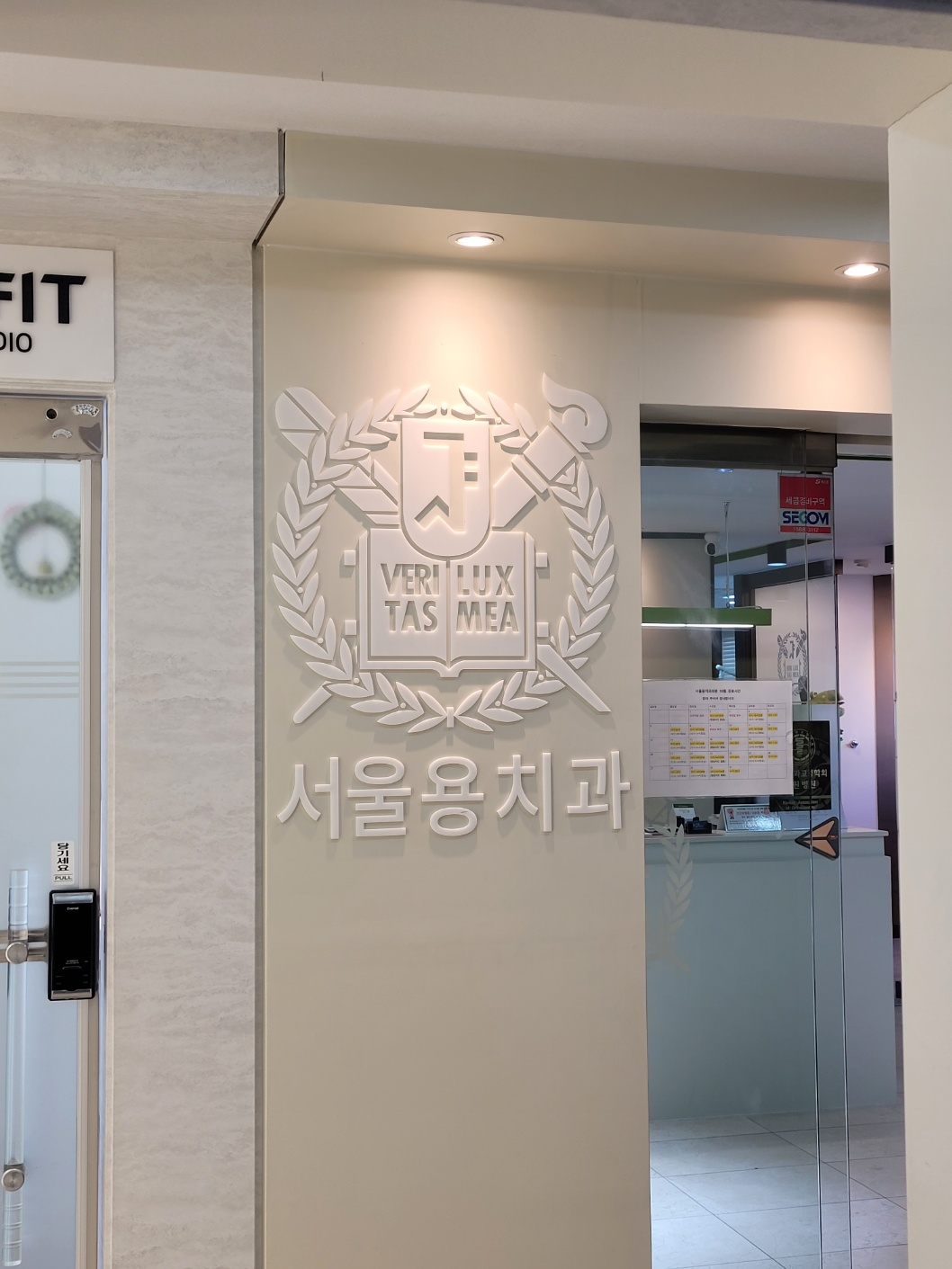 서울용치과의원 대표 메뉴