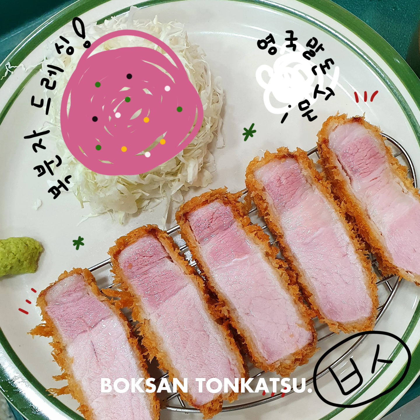 복산돈까스 북구점