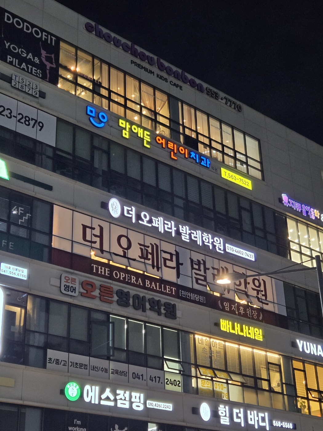 더오페라 발레학원