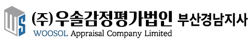 우솔감정평가법인 부산경남지사 대표 이미지