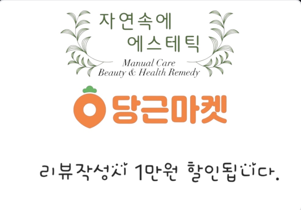 자연속에 에스테틱