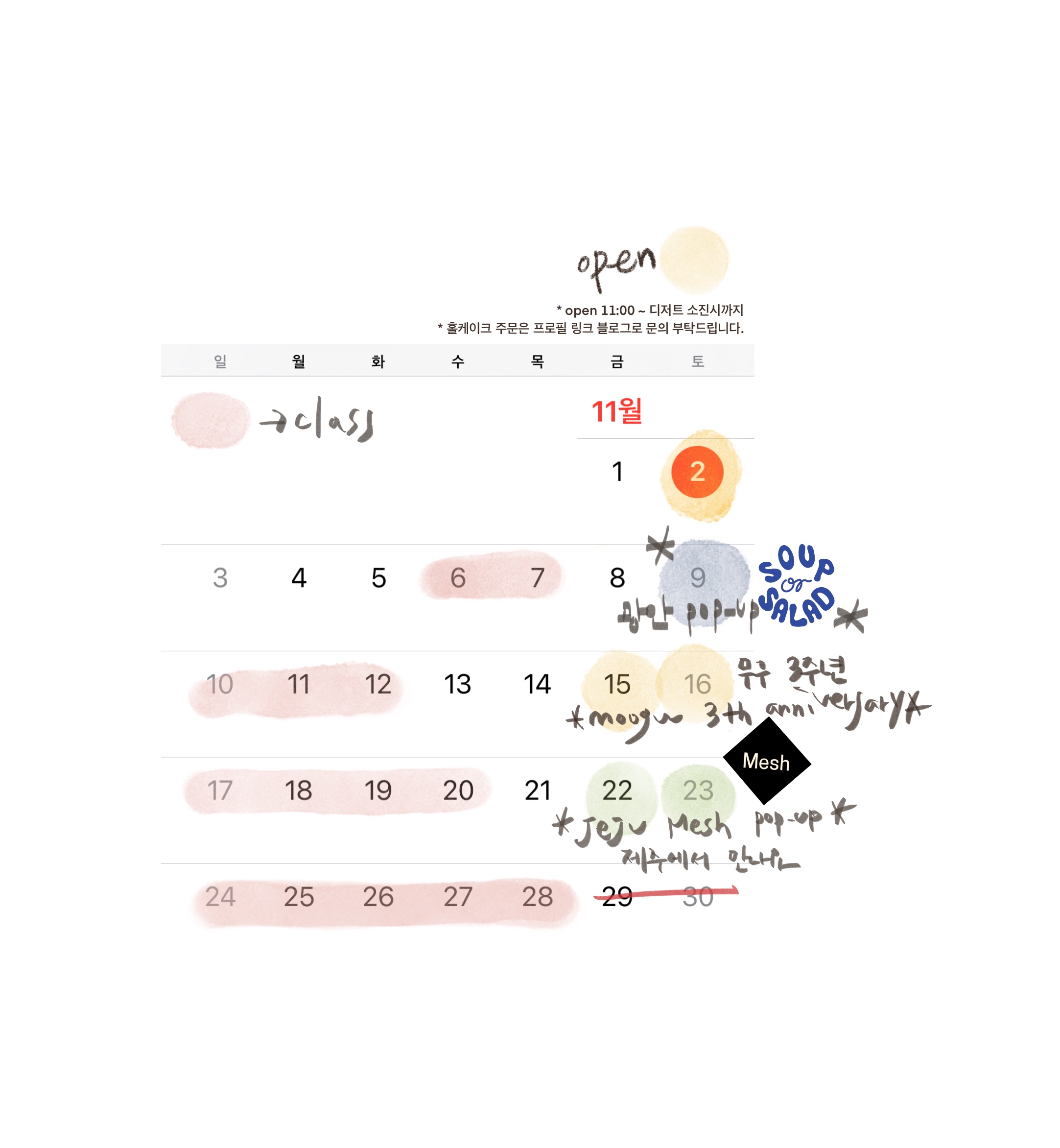 무구디저트