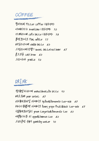 잇인올투고
