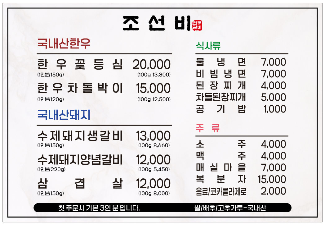 조선비