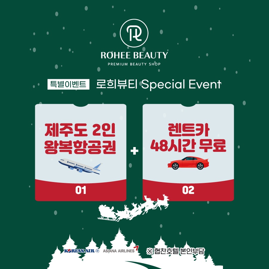 로희뷰티