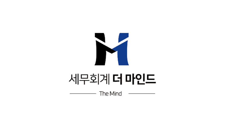 세무회계 더마인드 대표 이미지