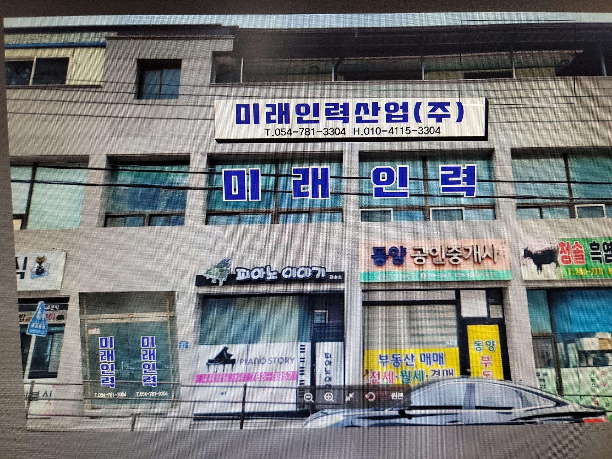 미래인력산업