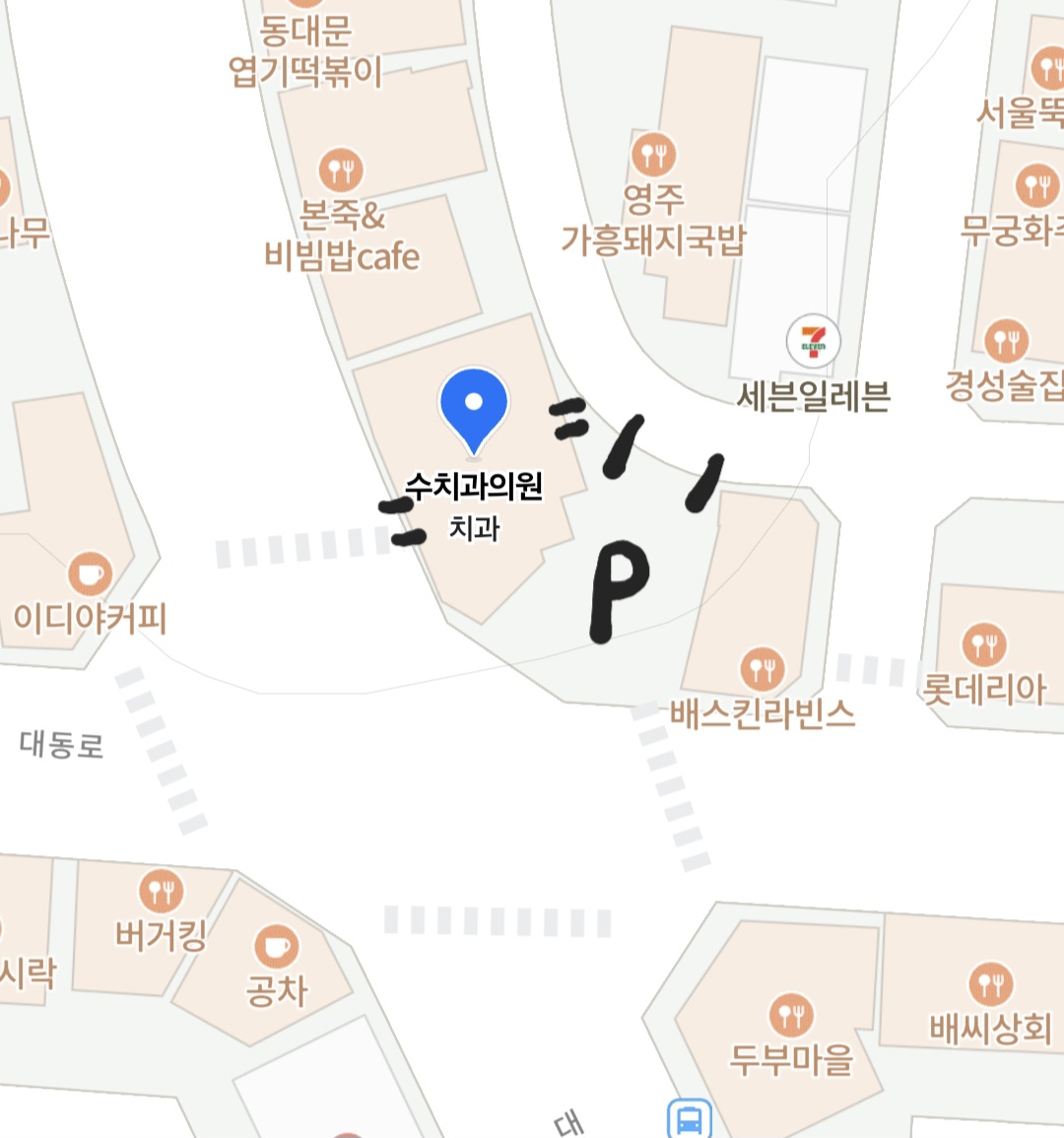 수치과의원 대표 이미지