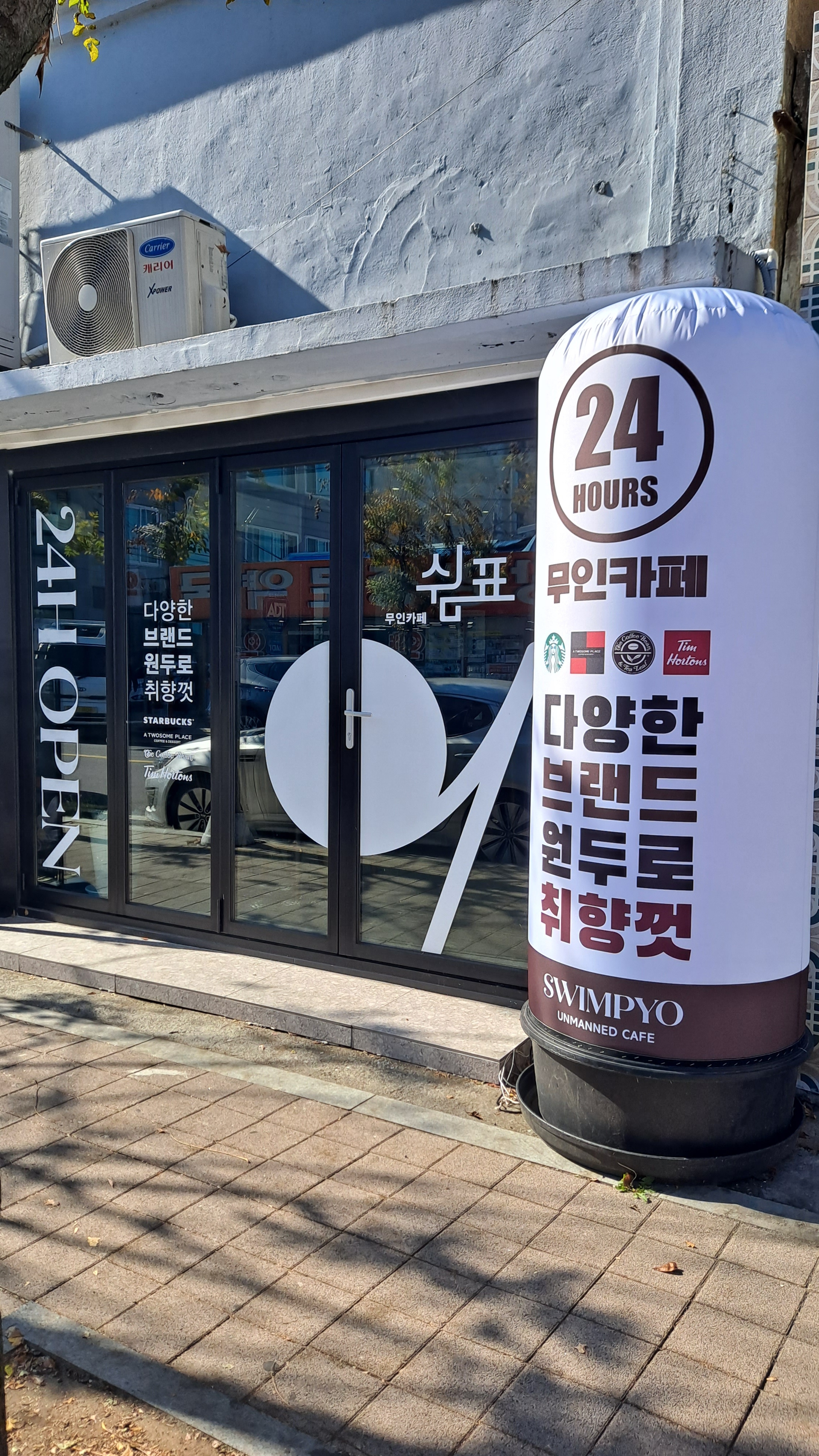 쉼표 카페