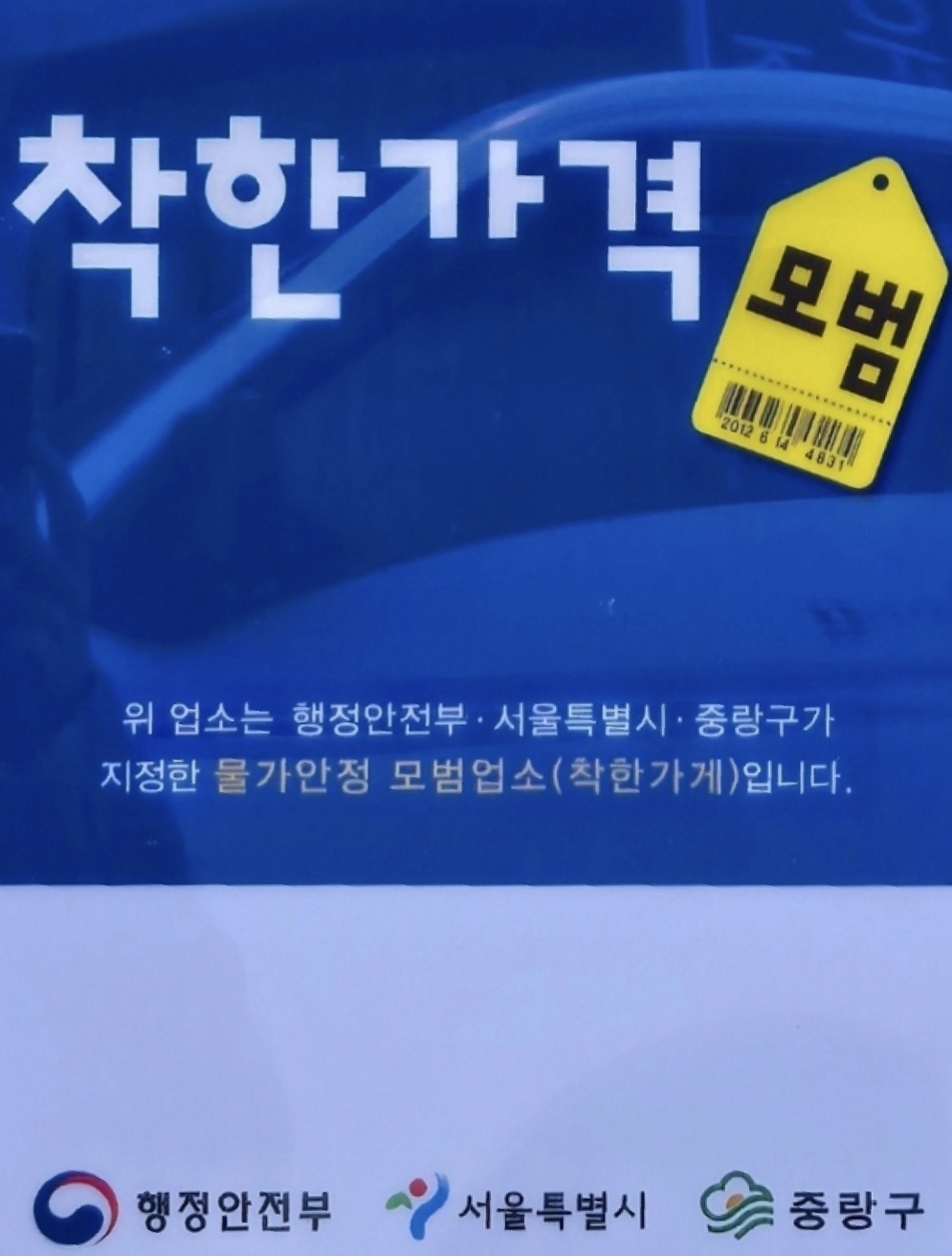 베이글옆떡케이크