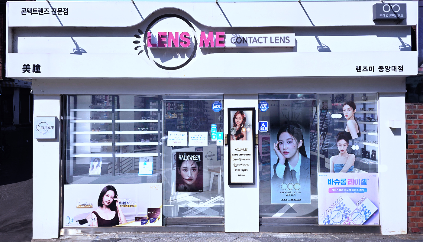 렌즈미 중앙대점 대표 이미지