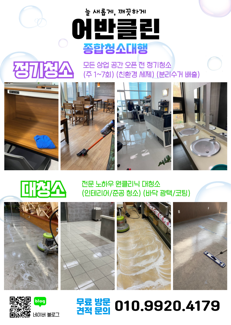 어반클린 대표 이미지