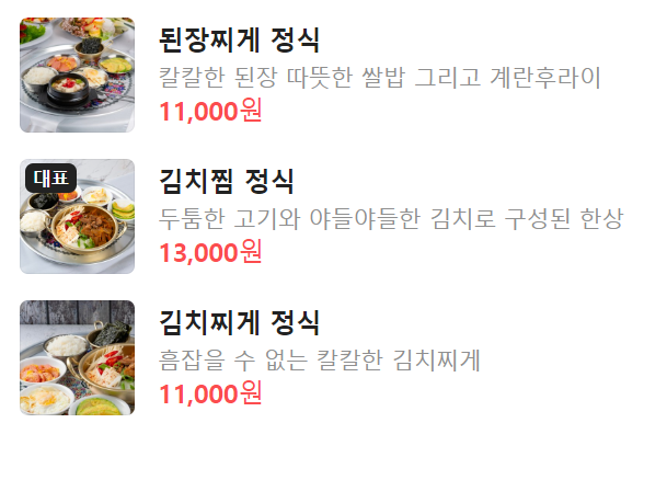 금이네김치찜