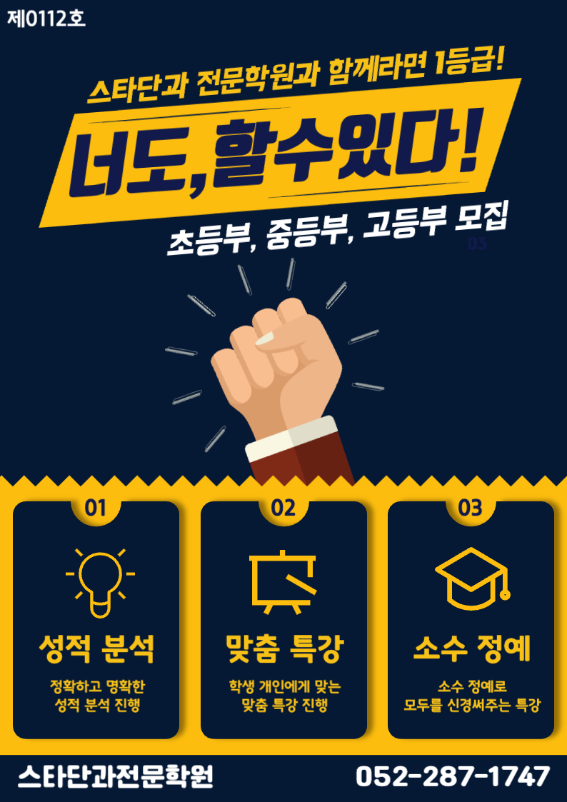 스타단과전문학원 대표 이미지