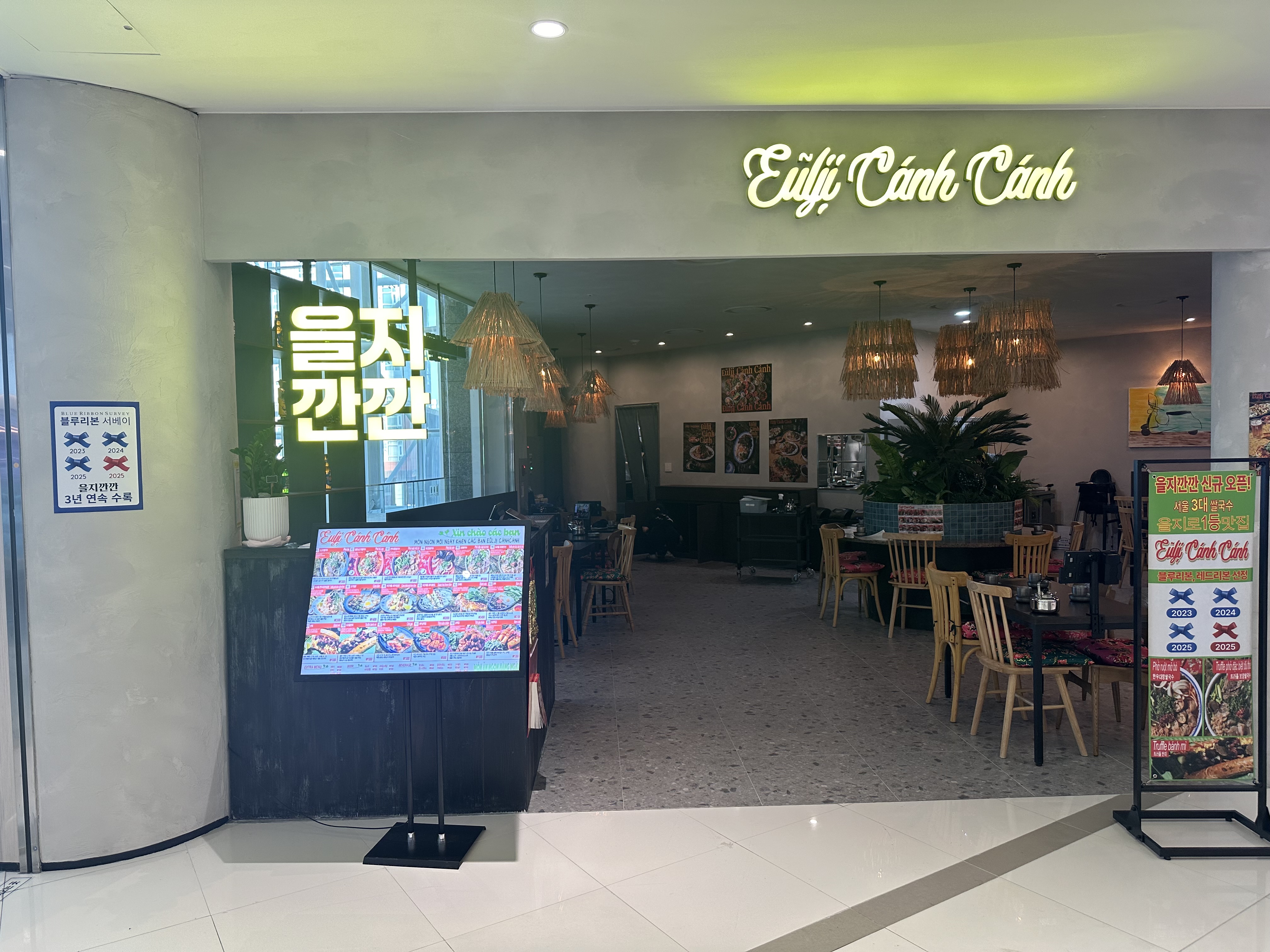 을지깐깐 타임스퀘어점 대표 이미지