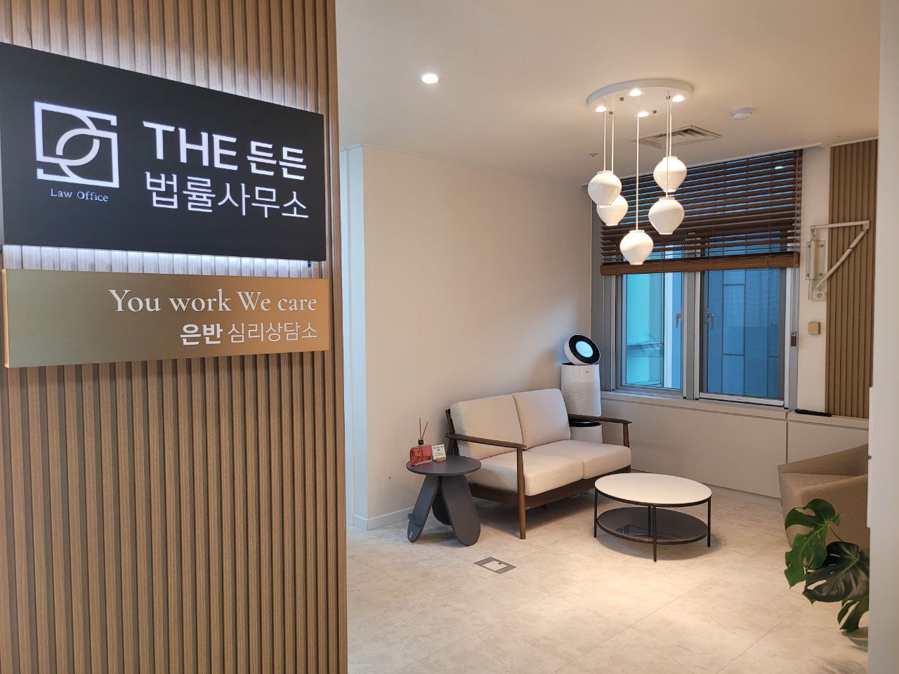 법률사무소 더든든