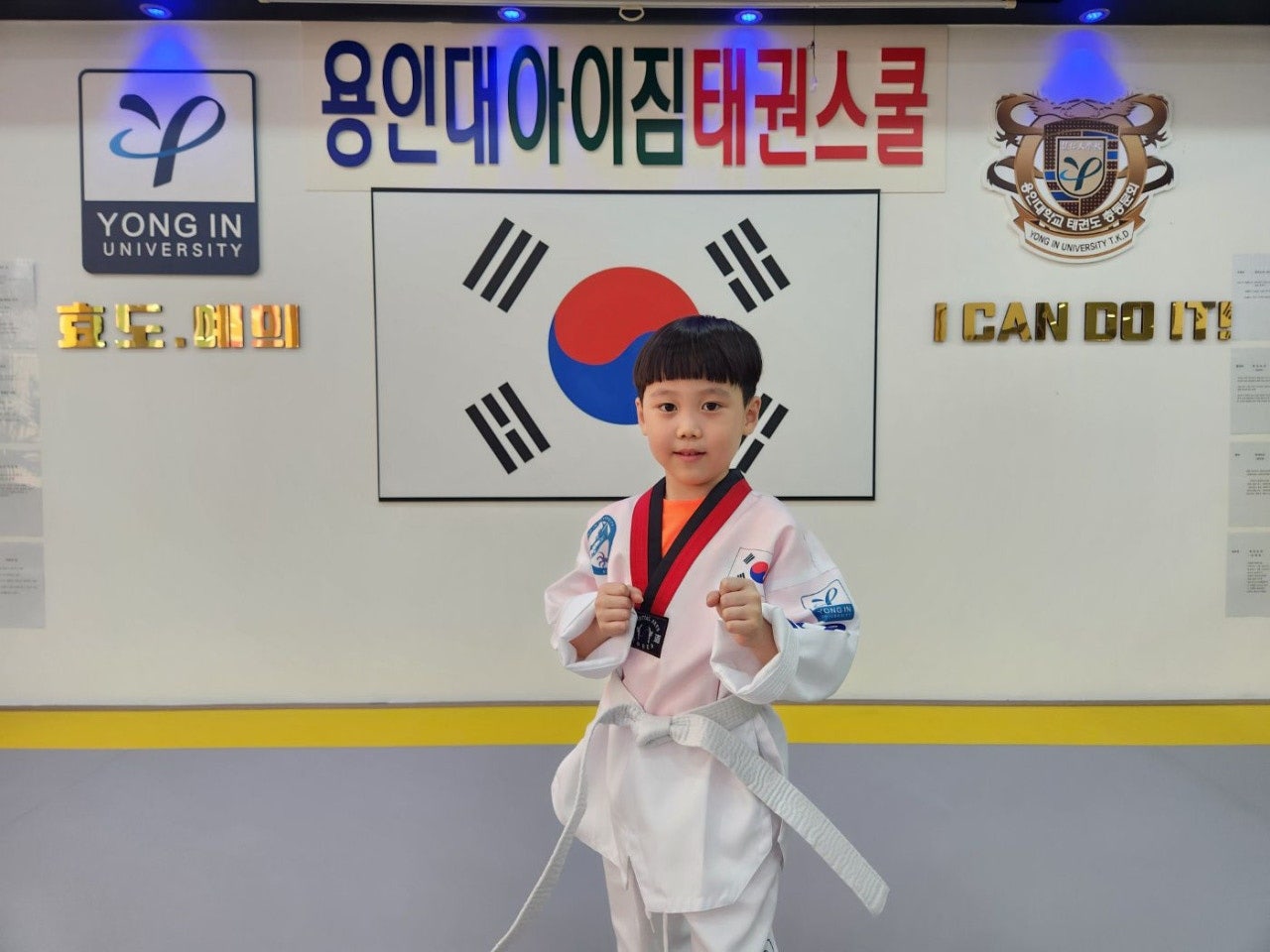 용인대아이짐태권스쿨