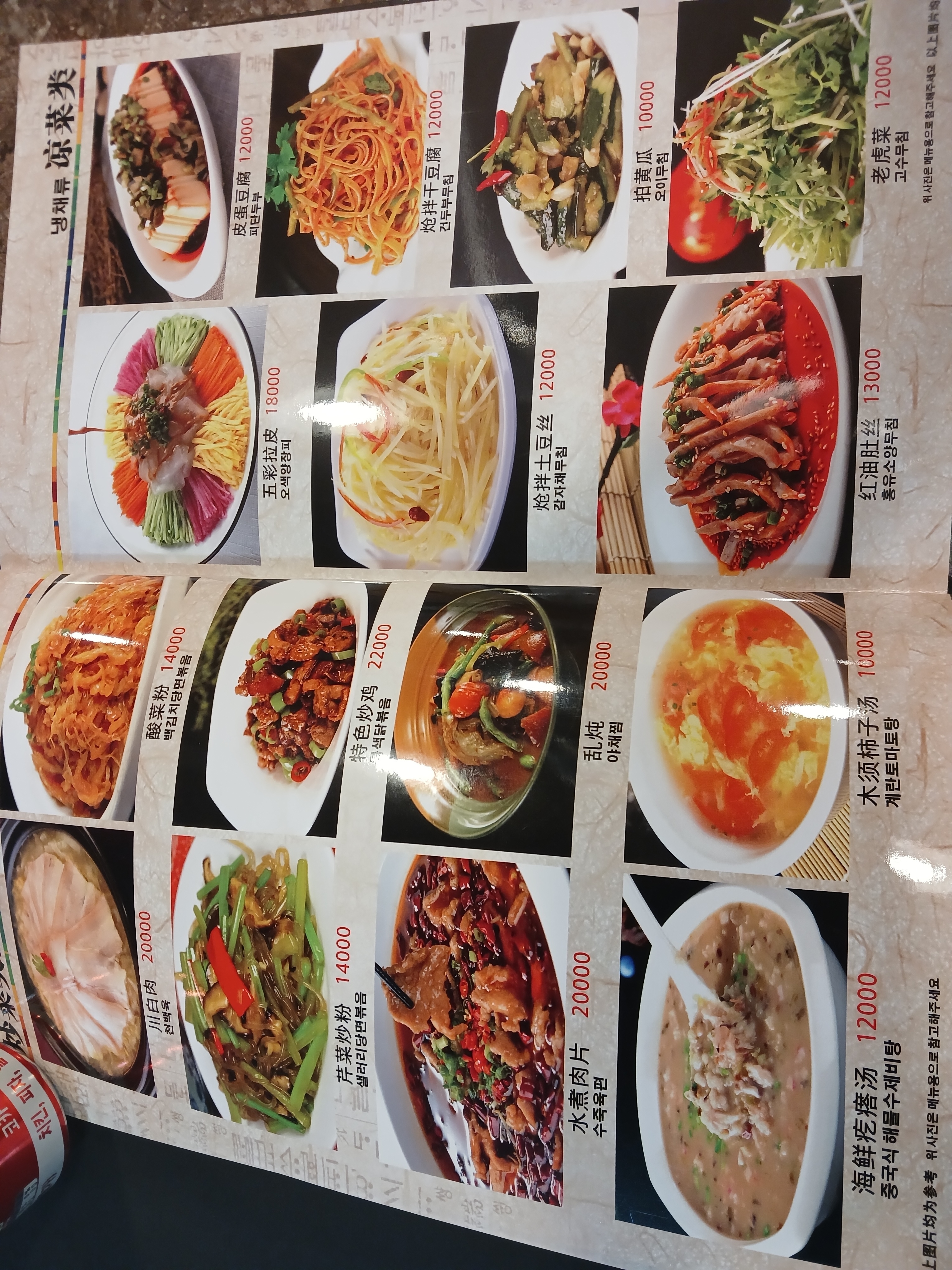 청도양꼬치