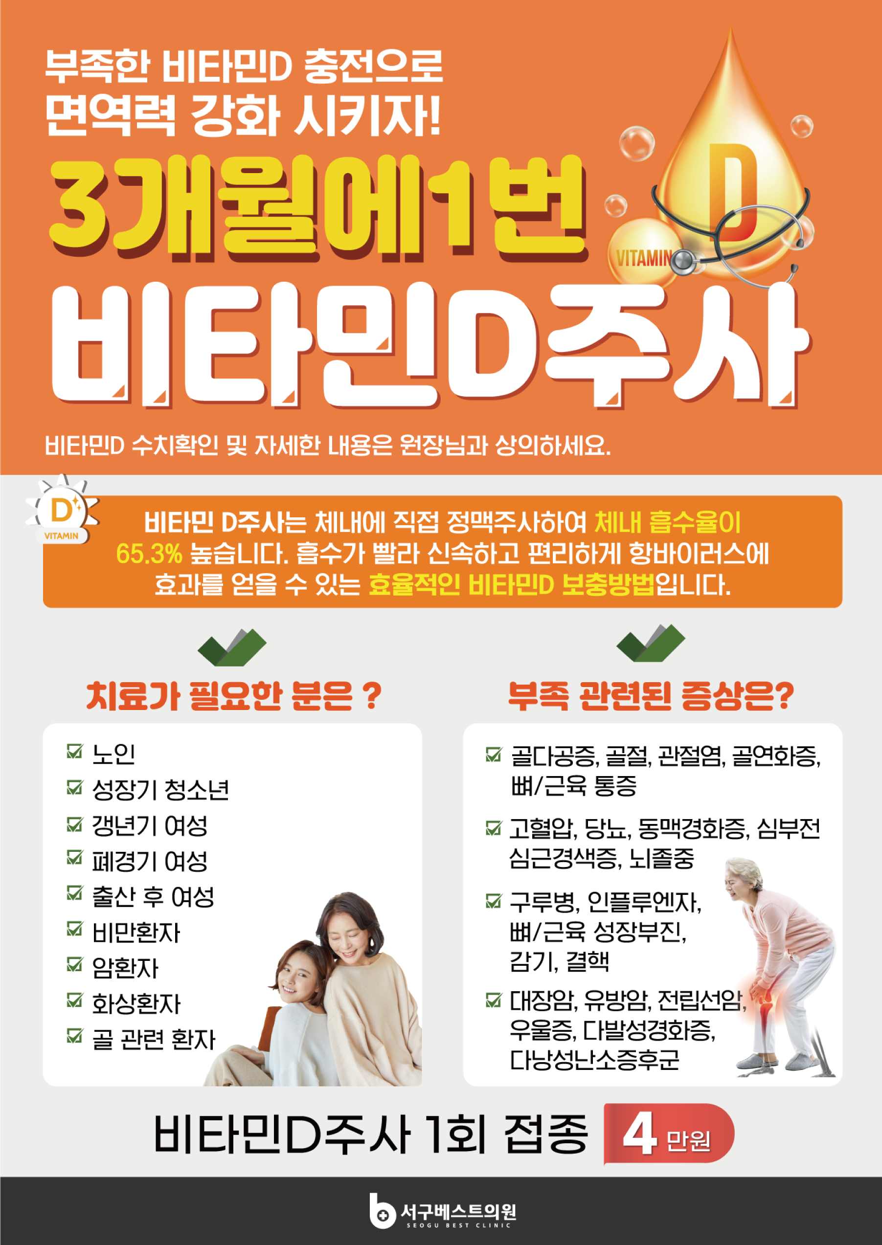 서구베스트의원 대표 이미지