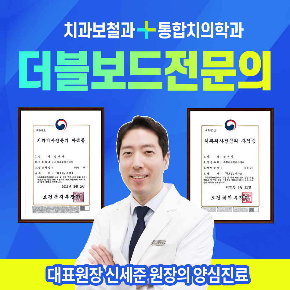 사과나무치과의원