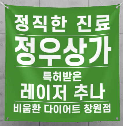 공산재한의원 창원