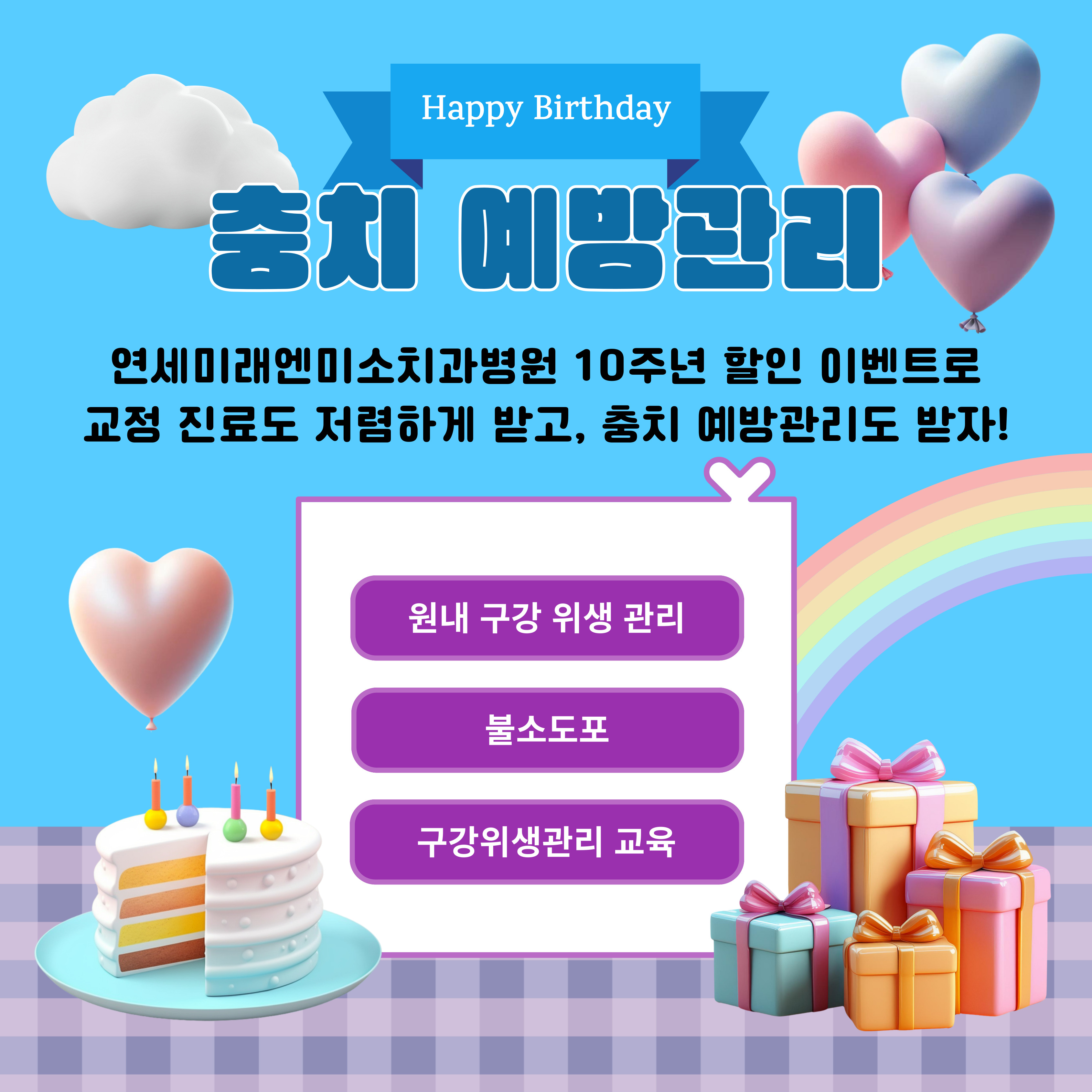 연세미래엔미소치과병원 대표 이미지