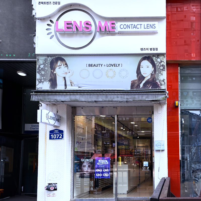 렌즈미 병점점 대표 이미지