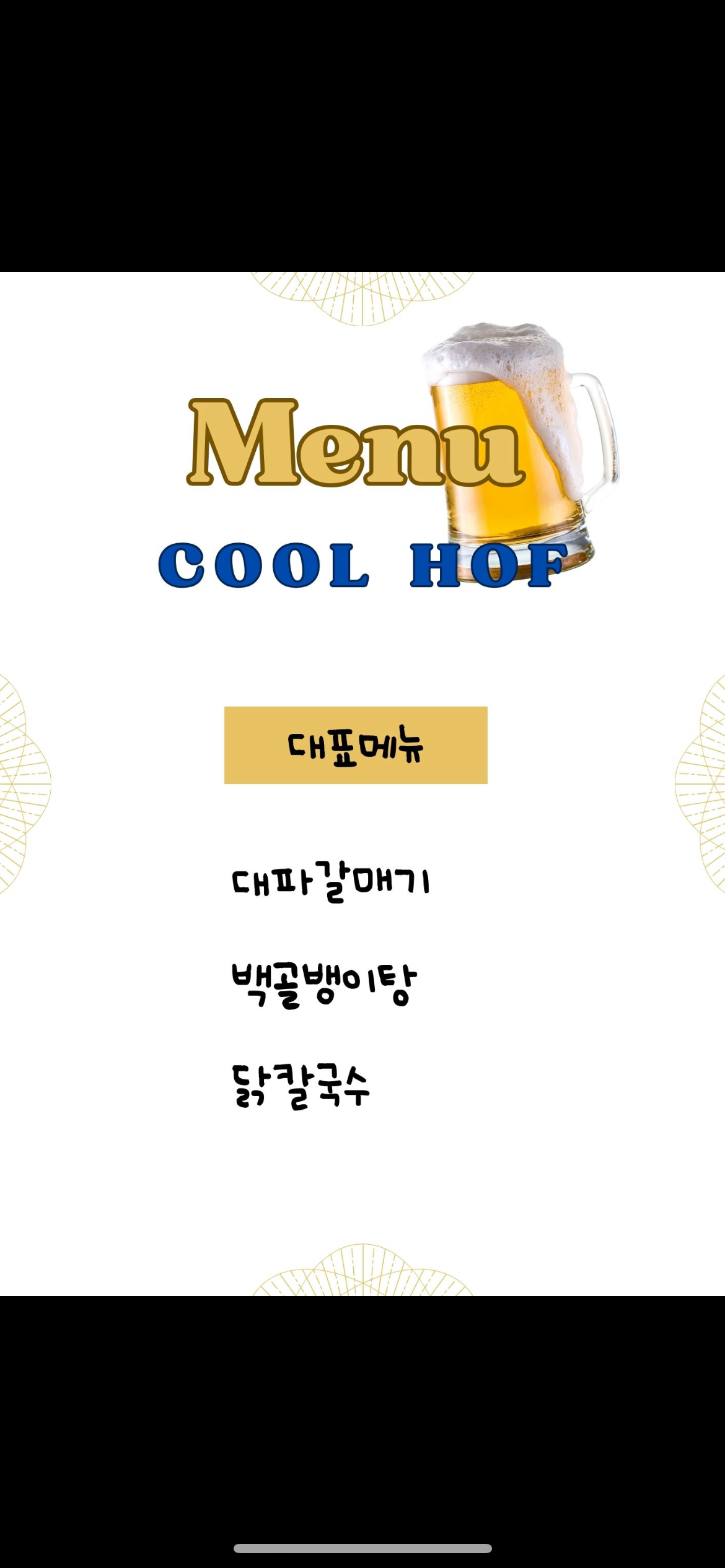 요약 정보 이미지