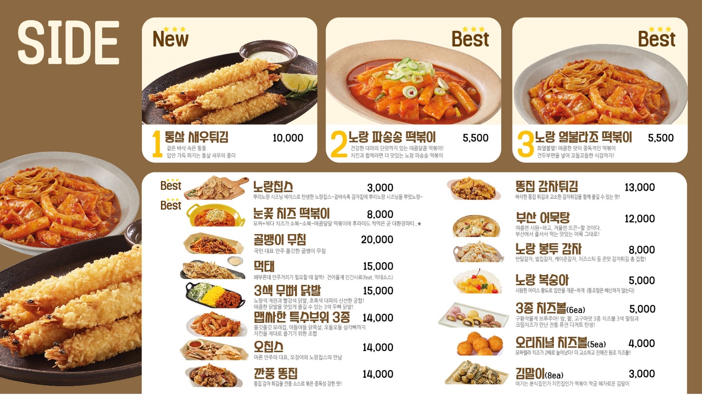 노랑통닭 동탄장지점