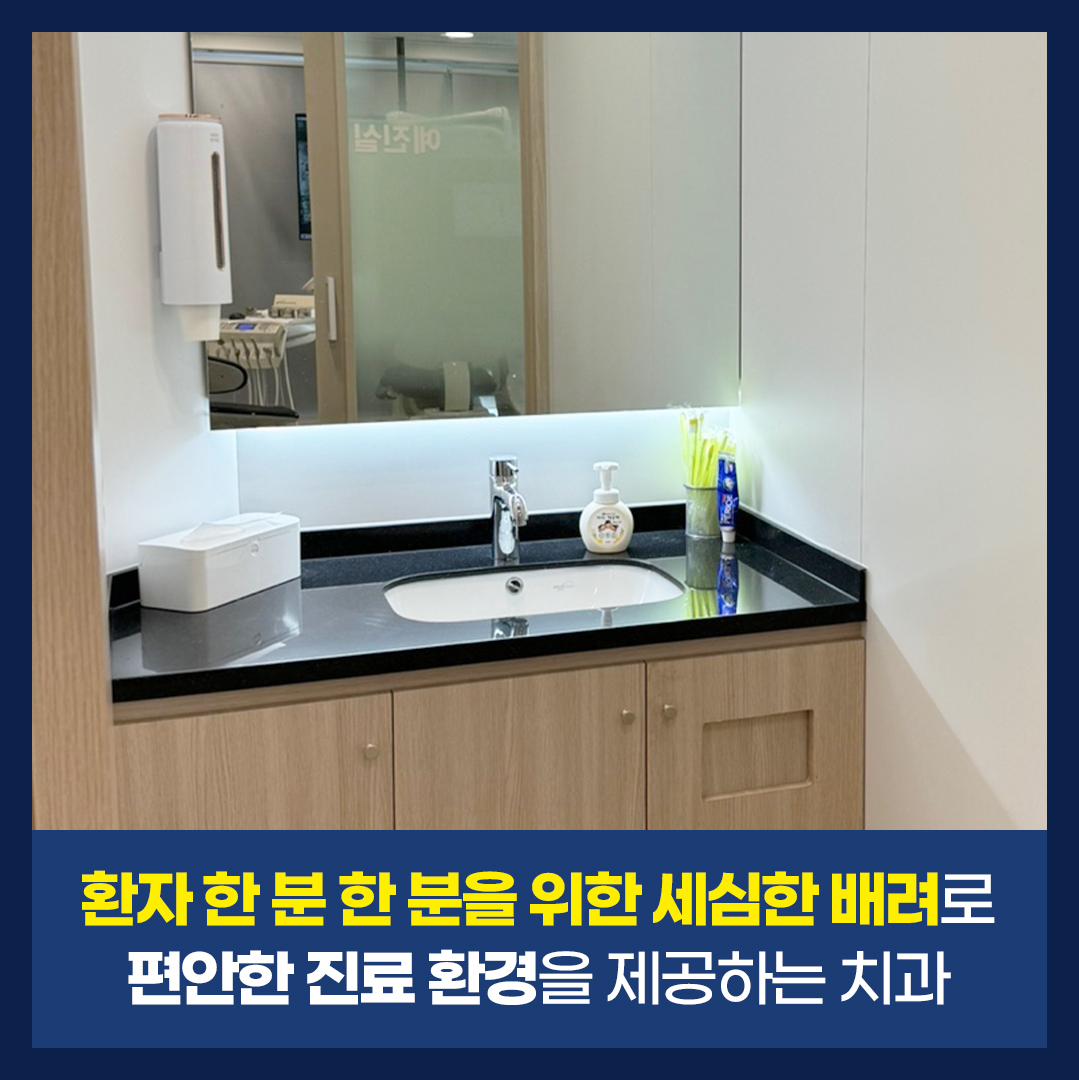 서울언제나치과의원 대표 이미지