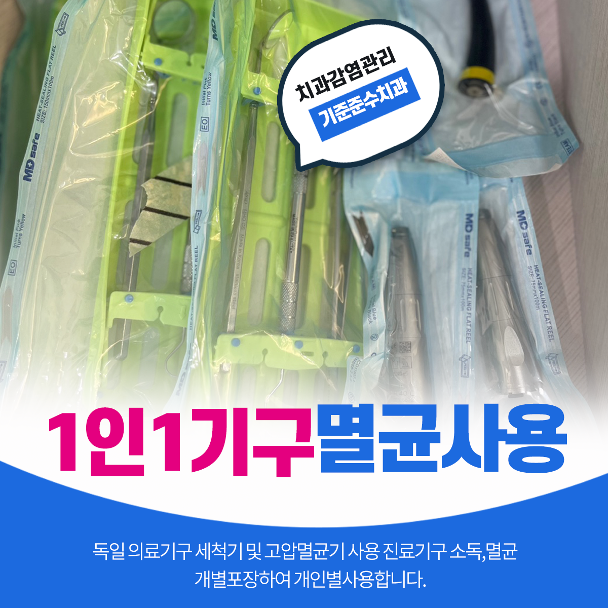 사과나무치과의원