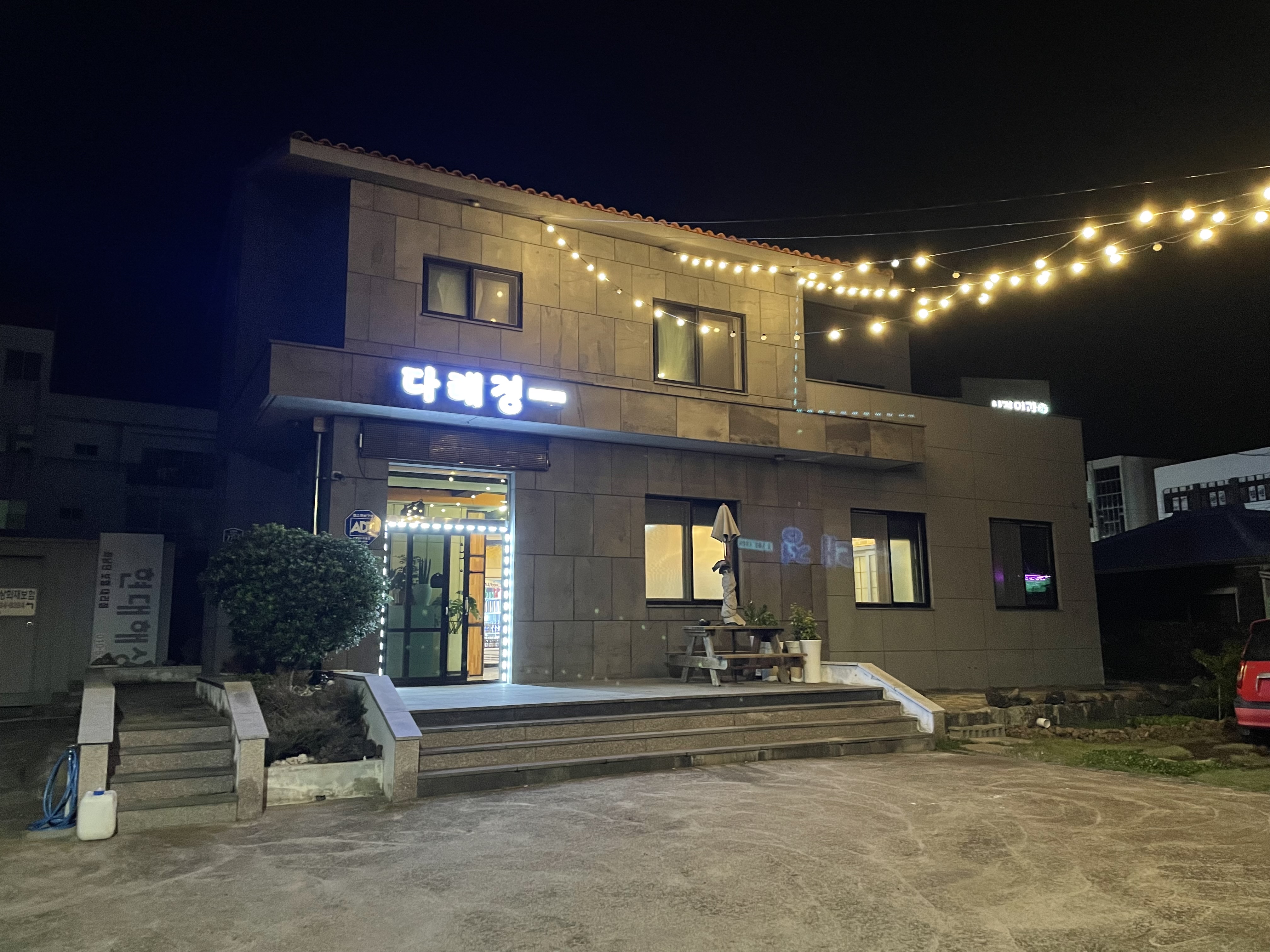 다래정