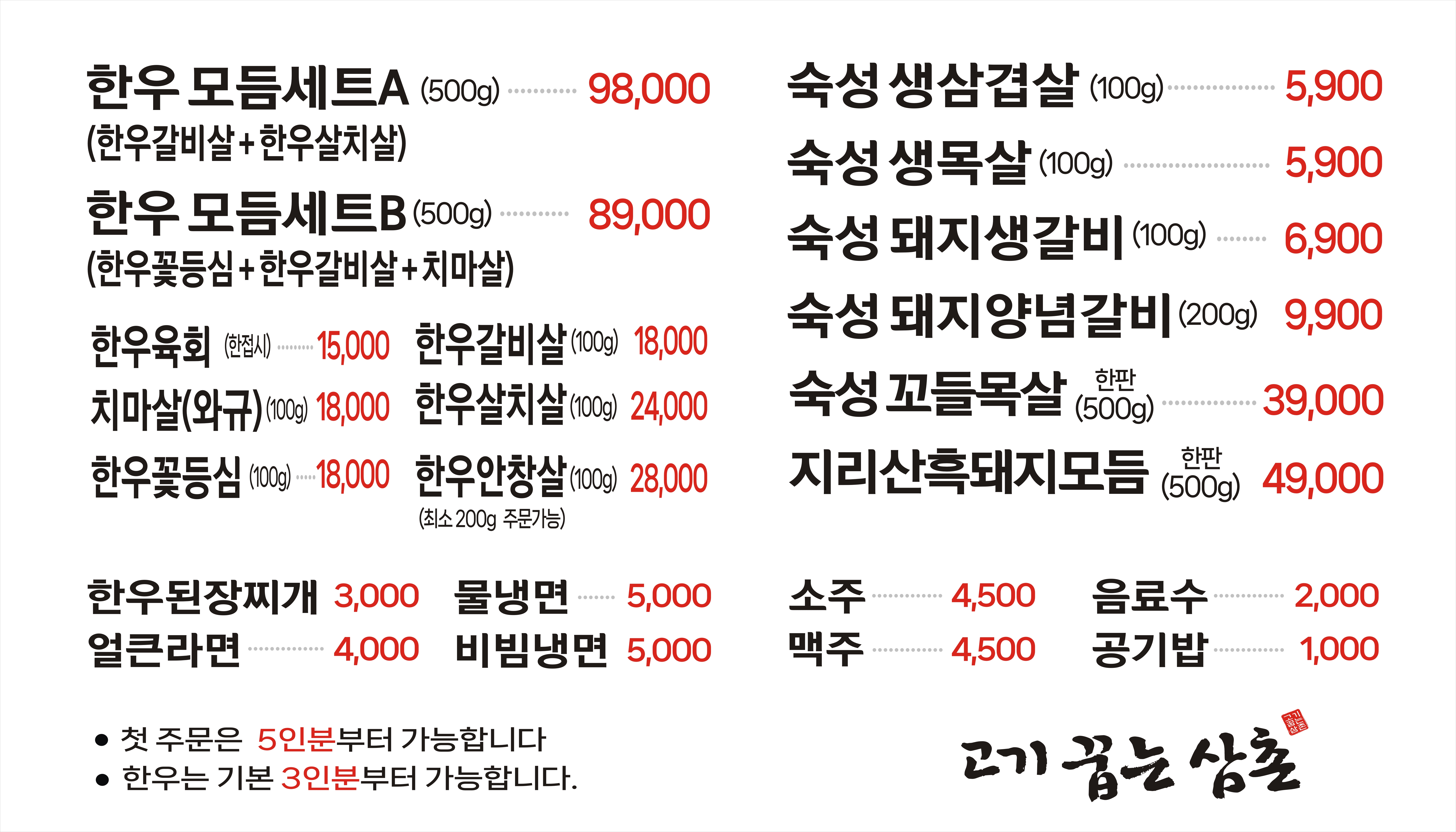 고기꿉는삼촌