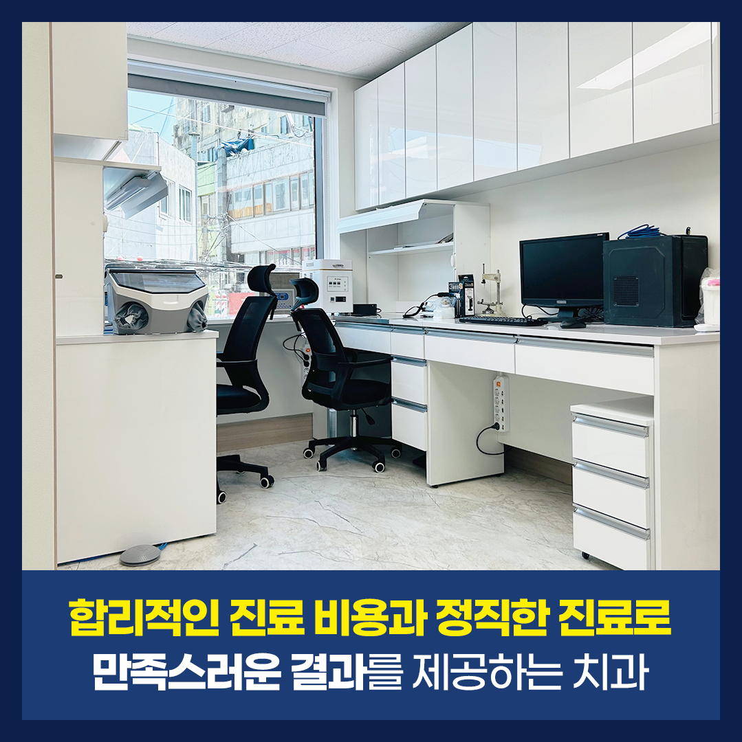 서울언제나치과의원 대표 이미지