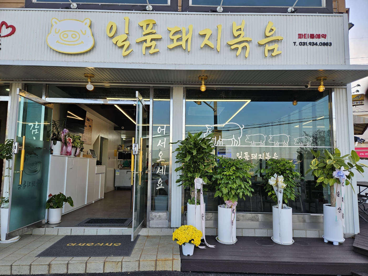 일품돼지볶음