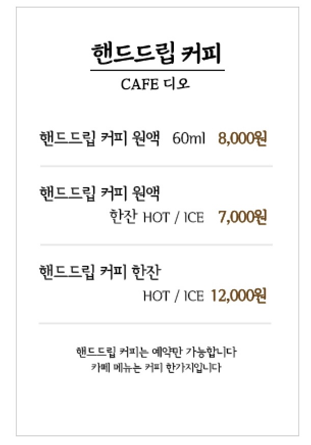 카페디오